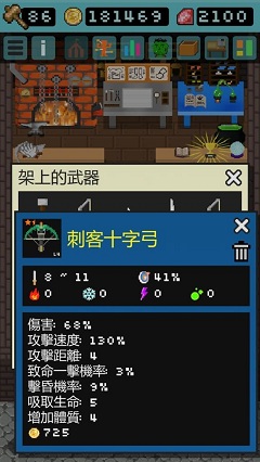 哥布林的道具屋无限金币版下载