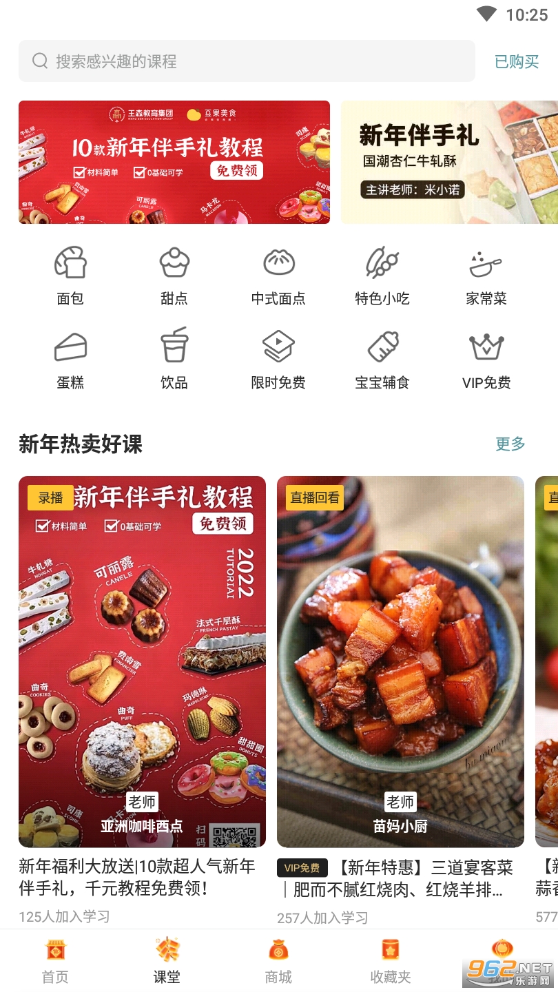 豆果美食官方版下载