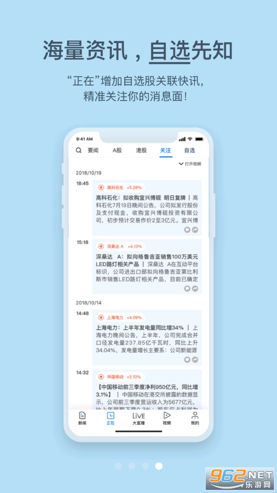 第一财经app客户端下载