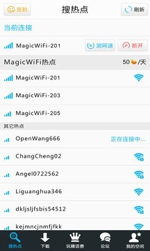 WiFi精灵