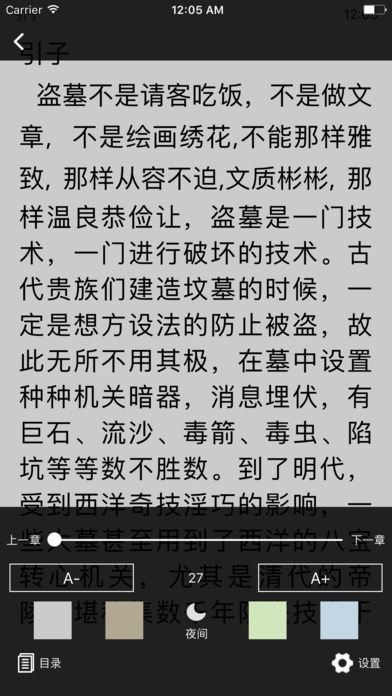 鬼吹灯系列全集