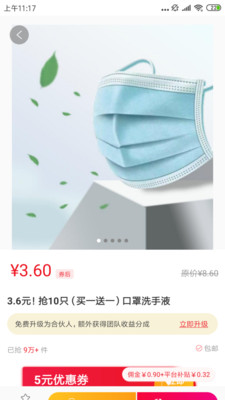 9号线优品