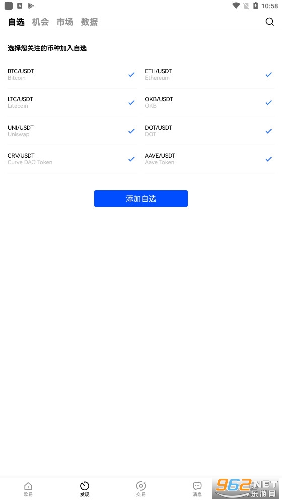 欧易okex官方登录app下载