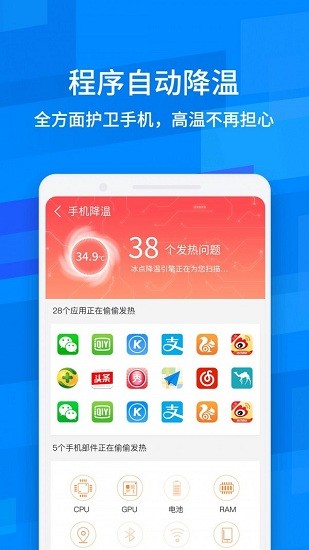 龙卷风清理专家app