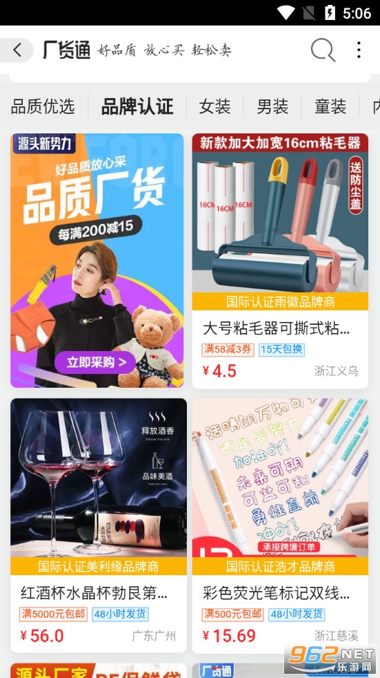 阿里巴巴卖家版app