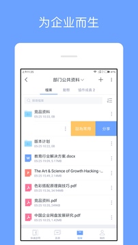 亿方云V2网盘免费版下载