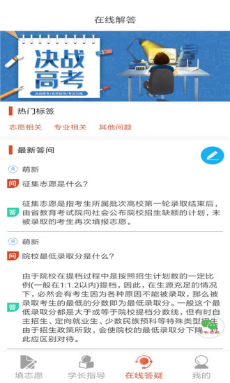 黑龙江高考志愿填报指南2021