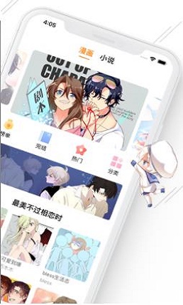 飞漫画app最新版