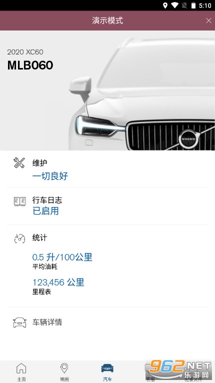 Volvo Cars安卓下载