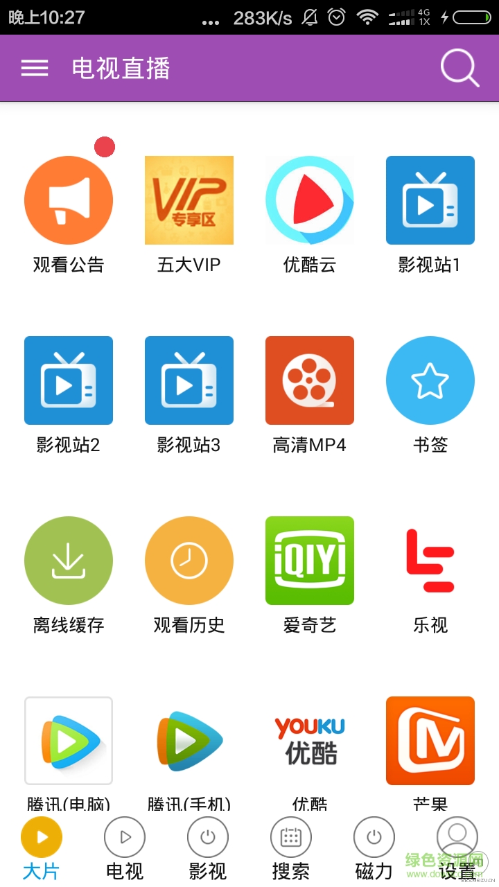 直播app