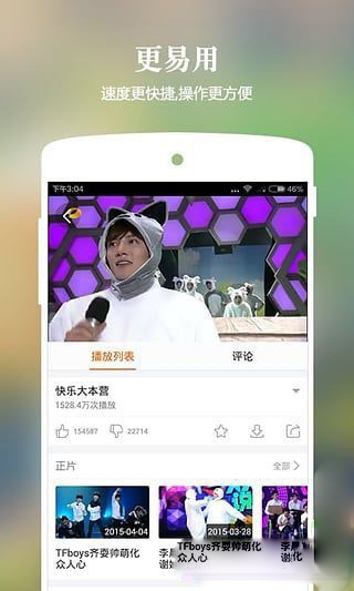 芒果TV 去广告破解版