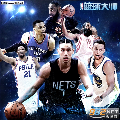 NBA篮球大师官方正式版下载