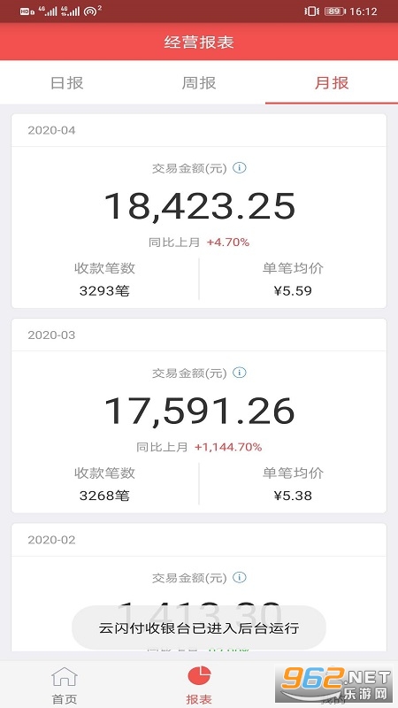 云闪付收银台下载