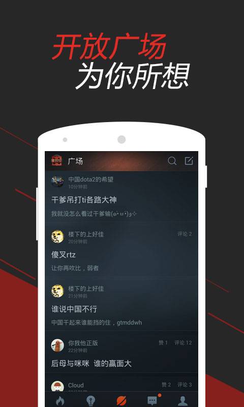 DOTA2掌游宝v2.3.3