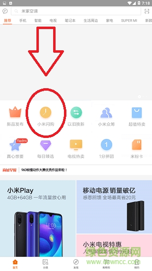 购物app