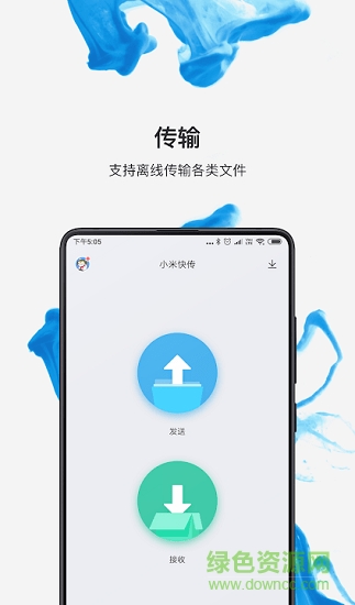 文件管理器app