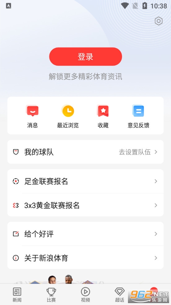 新浪体育app手机版下载