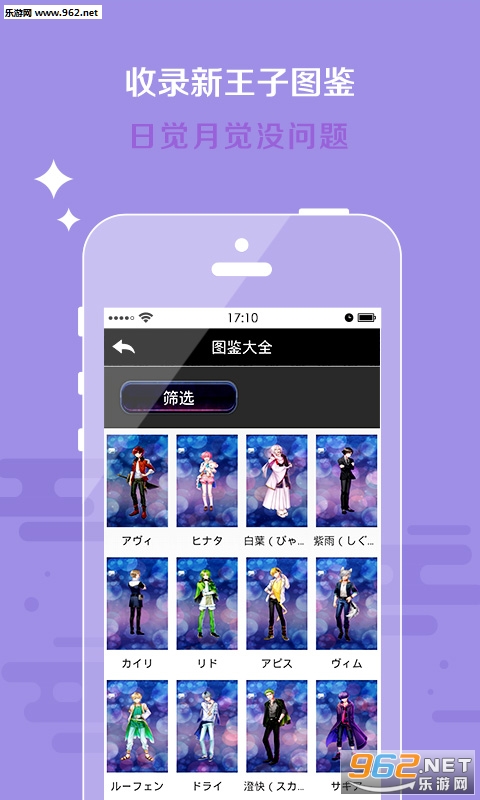 梦100王子觉醒攻略助手APP