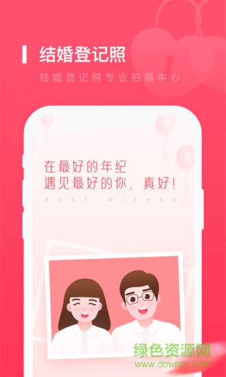 证件照app