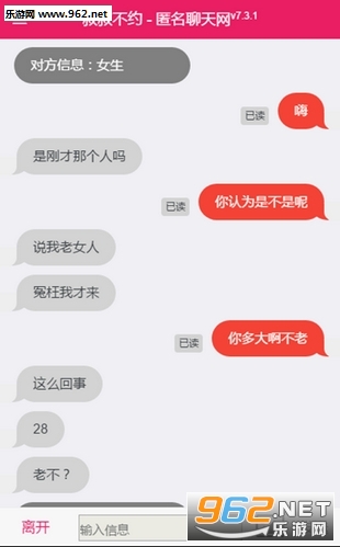 叔叔不约匿名聊天网站安卓版