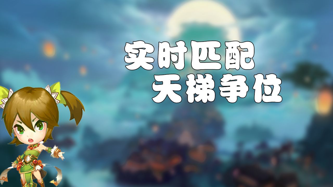 梦幻三国2正式版