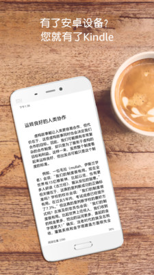 kindle阅读官方正版下载