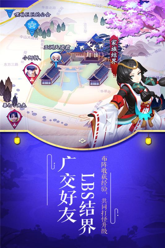 阴阳师360版