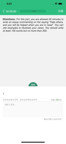 itest爱考试网页版