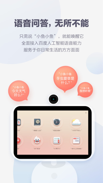 小鱼在家v3.0.3