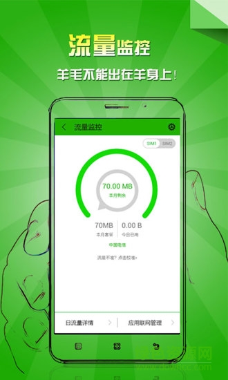 联想手机管家app(乐安全)