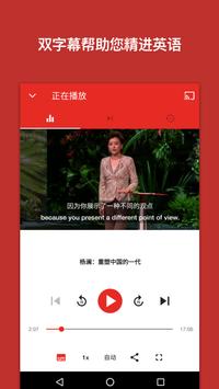 ted演讲合集百度网