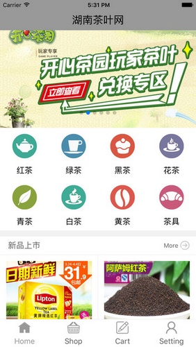 湖南茶叶网