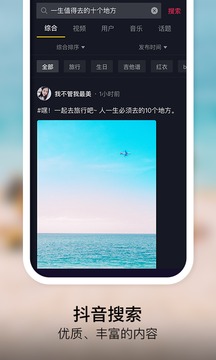 抖音app最新版