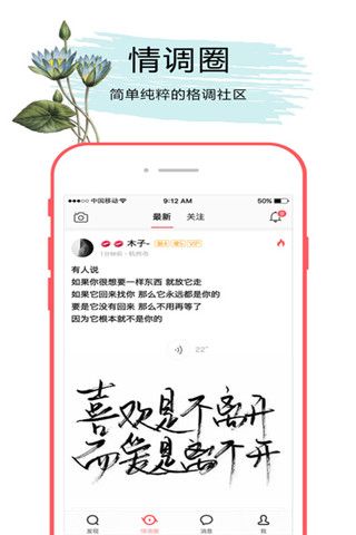 小情调app手机版下载