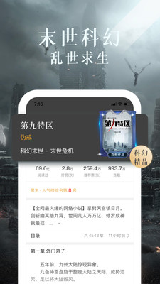 17K小说网app