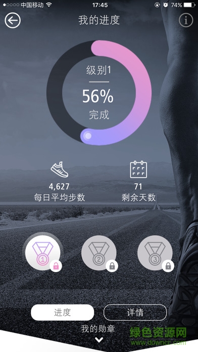 手环app