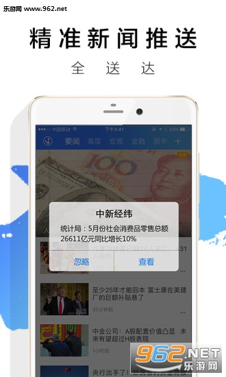 中新经纬客户端下载