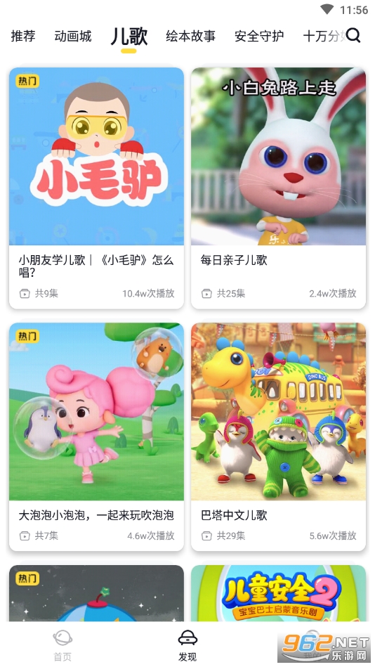 小趣星app下载