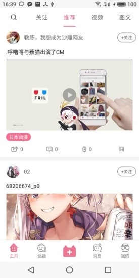 前方高能app