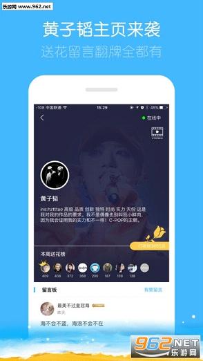 黄子韬个人app最新版下载