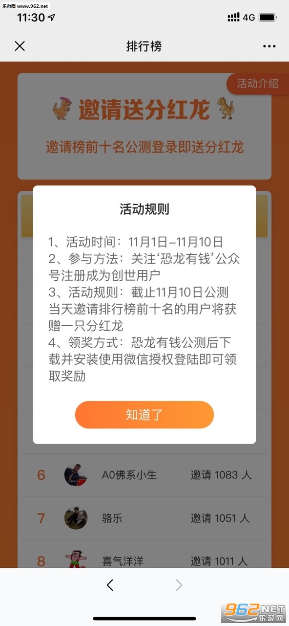 恐龙有钱赚钱app