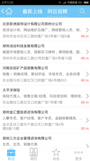 九博人才网APP