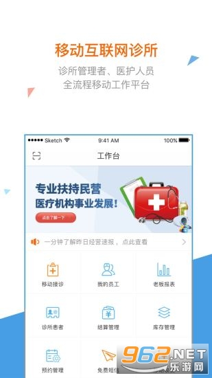 万家医疗安卓版