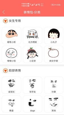 表情包定制app最新版