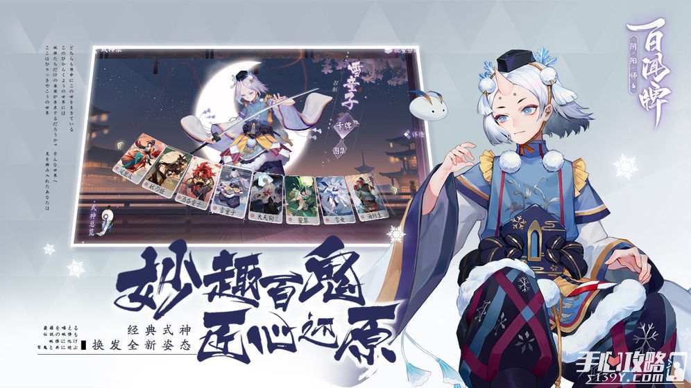 阴阳师百闻牌腾讯版