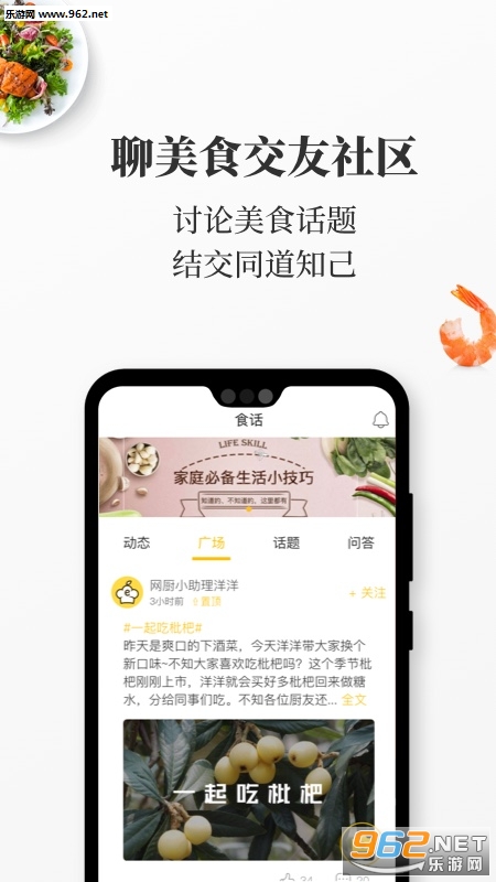 网上厨房app下载