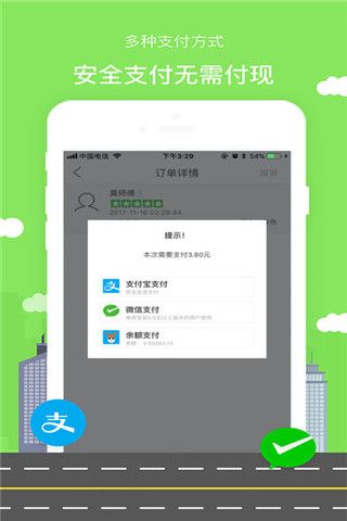 滴滴打驴苹果版下载