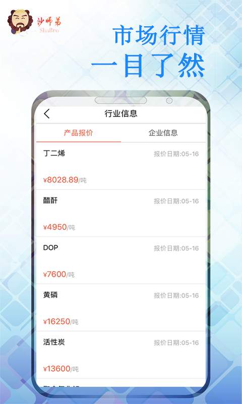 危险品运送app下载