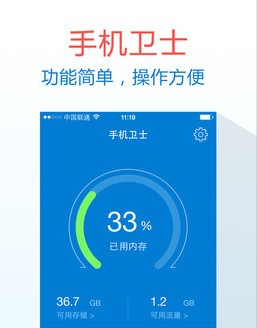 手机卫士迅雷下载