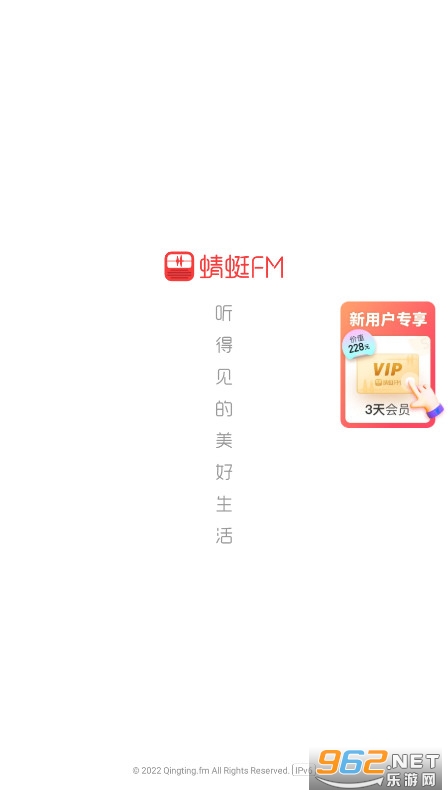 蜻蜓FM官方免费下载